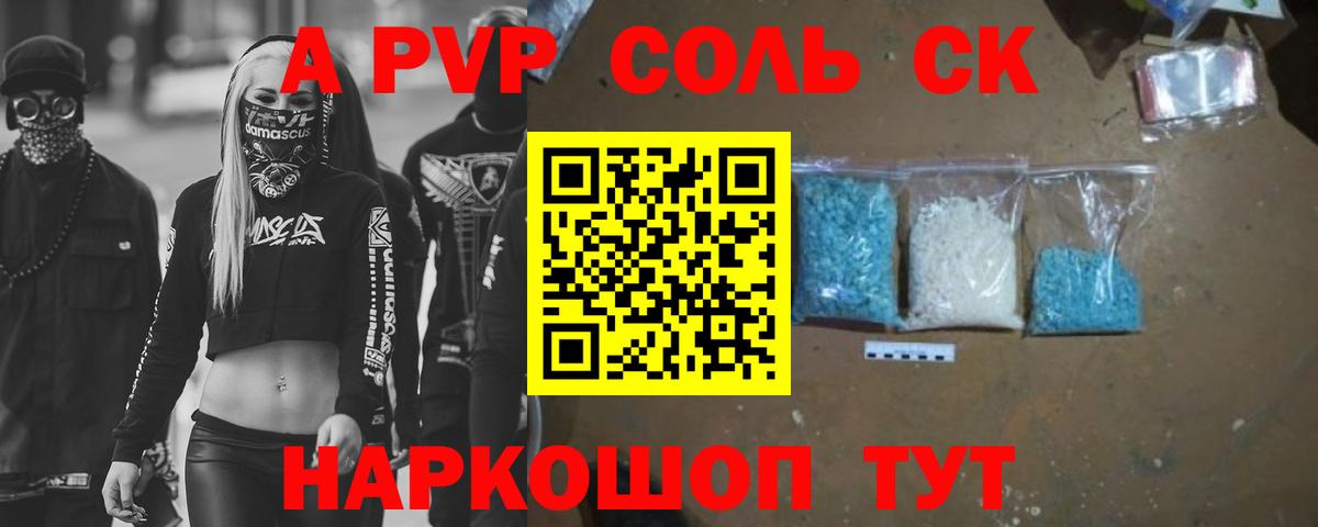 APVP СК Новоуральск