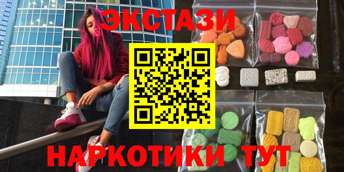 Экстази Дубай  Вход с VPN  Новоуральск  Экстази  Ecstasy ешки 