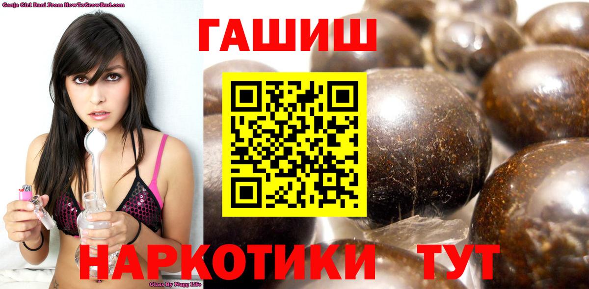 ГАШ индика сатива  Гашиш VHQ  Новоуральск  Вход с VPN 