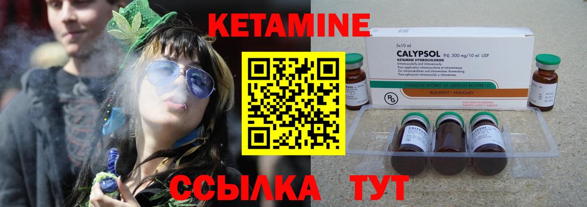 КЕТАМИН ketamine  Вход с VPN  КЕТАМИН ketamine  Новоуральск 