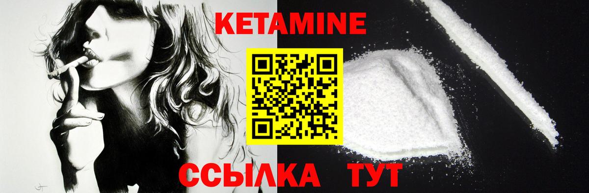 Кетамин ketamine Новоуральск