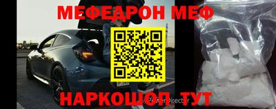 меф Свободный