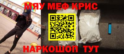 меф Свободный