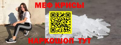 меф Свободный