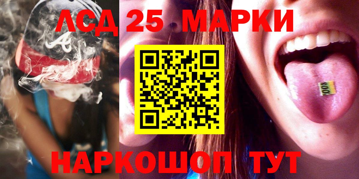 Новоуральск  LSD-25 экстази кислота  Вход с VPN  LSD-25 экстази кислота 