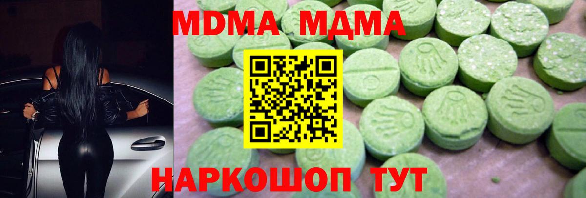 Новоуральск  МДМА Molly  МДМА молли  Вход с VPN 