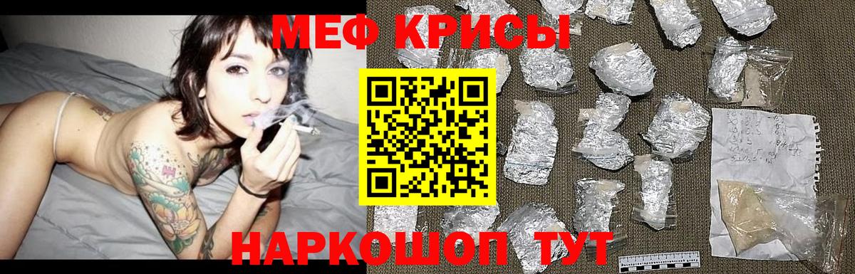 МЕФ  МЕФ мяу мяу  МЯУ-МЯУ VHQ  Вход с VPN  наркота  Новоуральск 