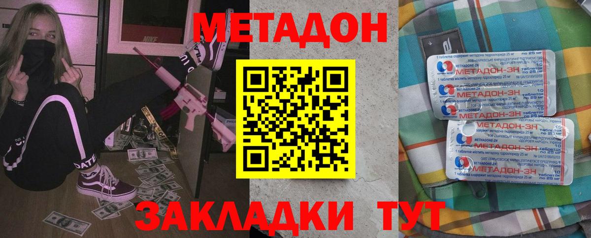 Метадон VHQ  МЕТАДОН VHQ  Новоуральск  Вход с VPN 