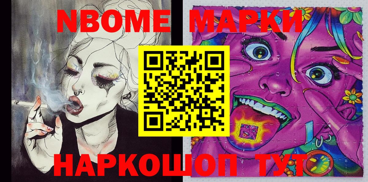 Марки NBOMe 1,5мг  Вход с VPN  Новоуральск 