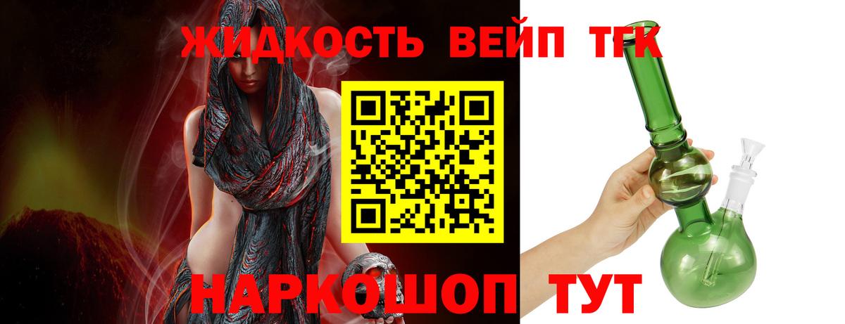 ТГК THC oil Новоуральск